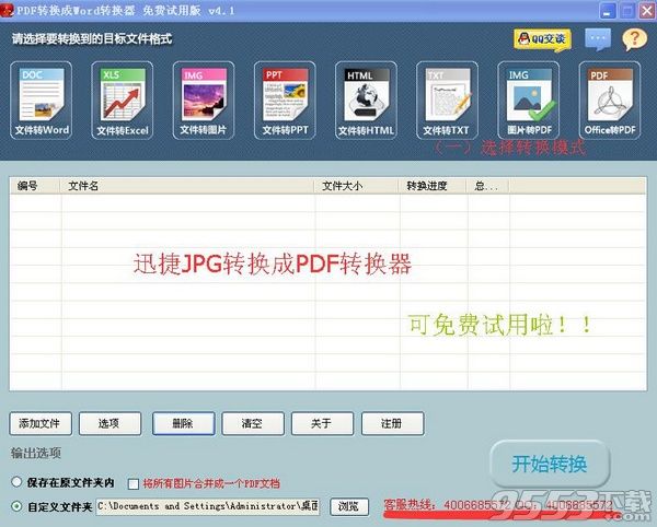 JPGתPDF·