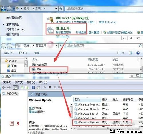 快速解决Windows更新失败提示错误码80070003的技巧