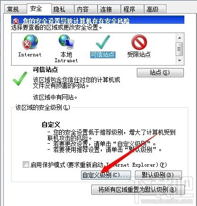 如何消除“您尚未正确安装工行网银控件” 解决提示工行未安装插件