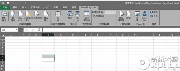 office2015更新了什么？