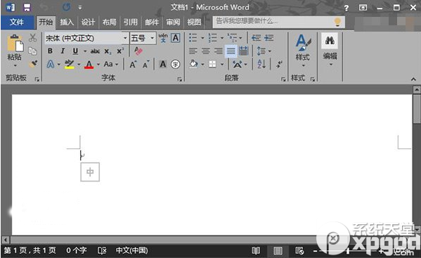 office2015更新了什么？