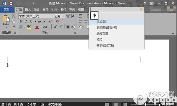 office2015更新了什么？