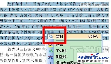 怎么复制caj文件里的文字不想把caj转换成word格式