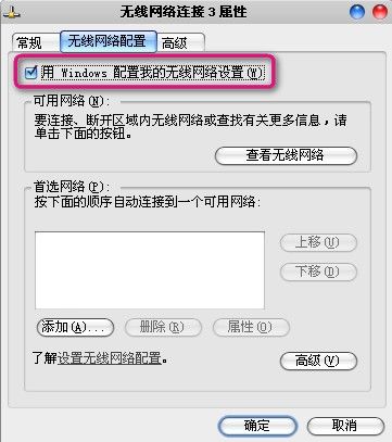 笔记本无线网络连接不上怎么办