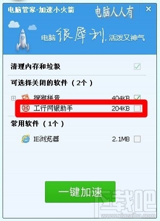 工行网银助手卸载完后启动项中任然存在如何删除