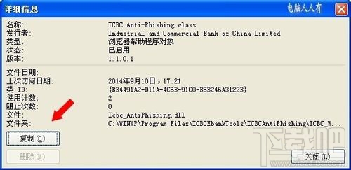 工行网银助手卸载完后启动项中任然存在如何删除