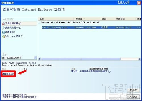 工行网银助手卸载完后启动项中任然存在如何删除