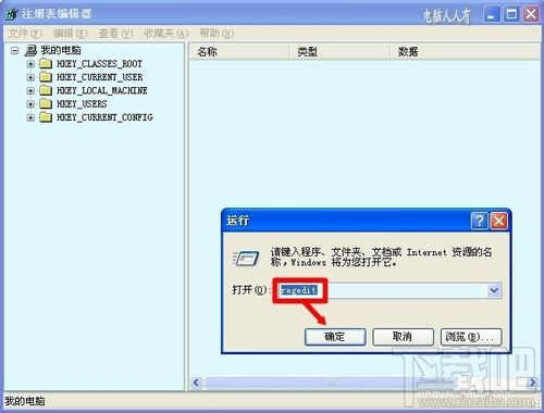 工行网银助手卸载完后启动项中任然存在如何删除