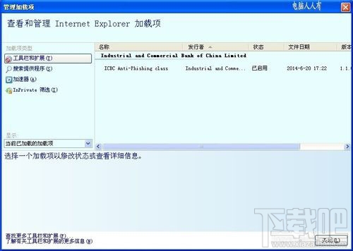 工行网银助手卸载完后启动项中任然存在如何删除