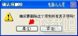 工行网银助手卸载完后启动项中任然存在如何删除