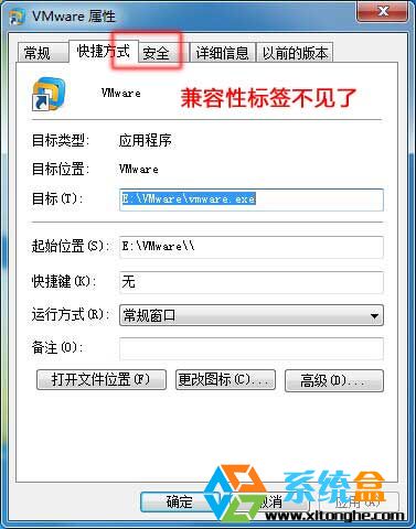 win764位纯净版程序没兼容性选项卡的解决方法