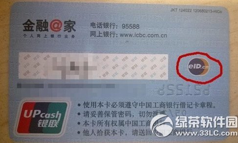 网络身份证是什么？