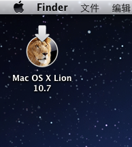 OS X Lion启动盘制作教程