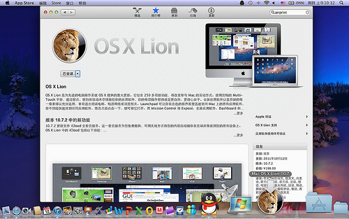 OS X Lion启动盘制作教程