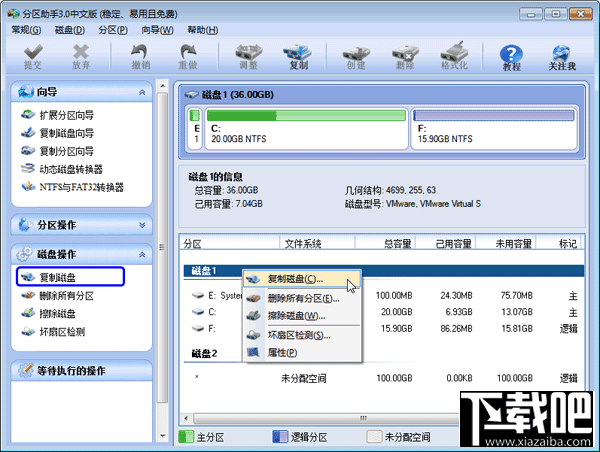 怎么克隆磁盘到另一个磁盘上