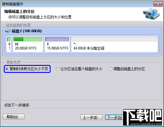 怎么克隆磁盘到另一个磁盘上