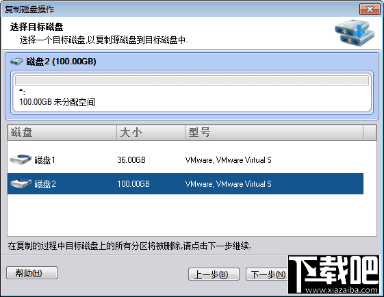 怎么克隆磁盘到另一个磁盘上