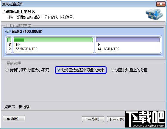 怎么克隆磁盘到另一个磁盘上