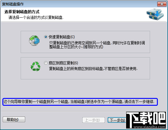 怎么克隆磁盘到另一个磁盘上