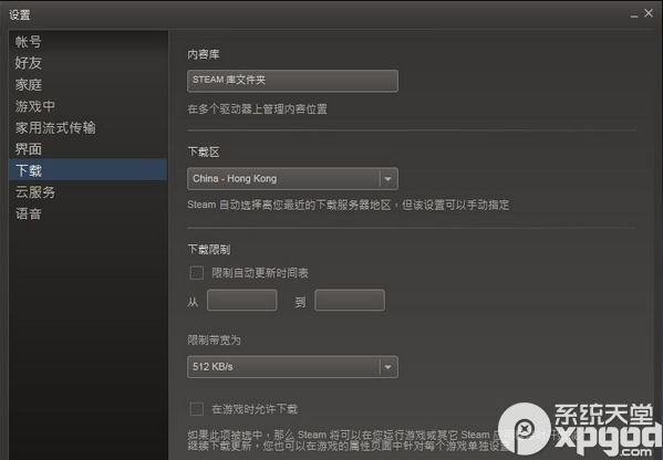 steam平台游戏下载速度慢怎么办？