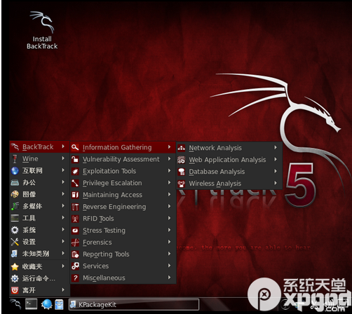 backtrack5安装教程