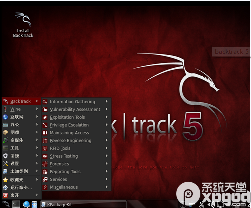 backtrack5安装教程
