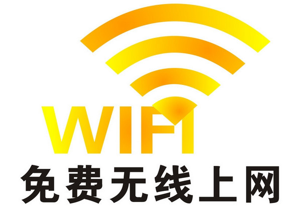 wifi和wlan有什么区别