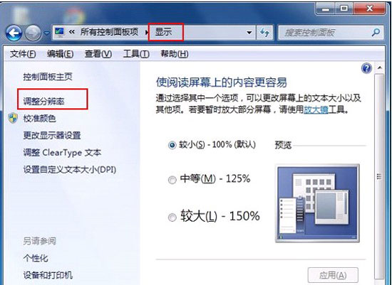 Win7系统下显卡加速方法