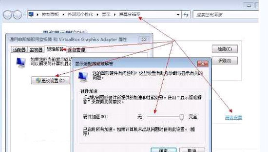 Win7系统下显卡加速方法