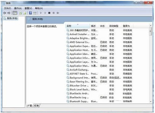 合理优化Win7系统提高运行效率