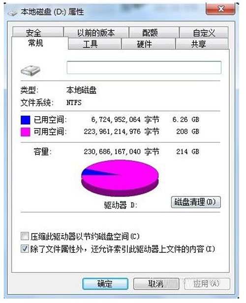 合理优化Win7系统提高运行效率