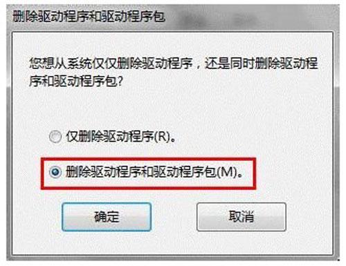 Win7系统下手动卸载驱动程序的方法