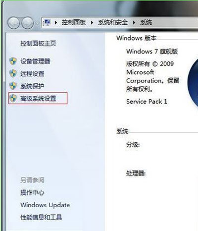 关闭Win7系统桌面图标阴影效果方法