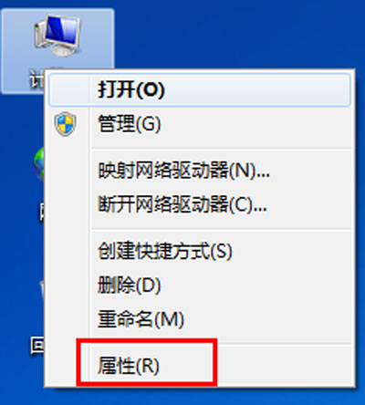 关闭Win7系统桌面图标阴影效果方法