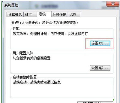 关闭Win7系统桌面图标阴影效果方法