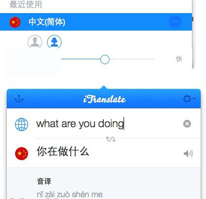 itranslate怎么样？