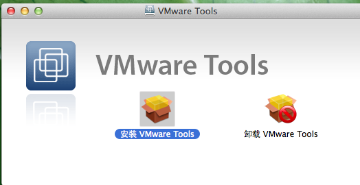 vmware 10安装mac os 10.9教程