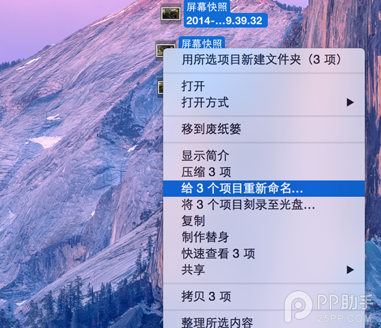 OS X Yosemite批量修改文件名称技巧分享