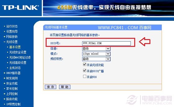 ssid是什么意思？