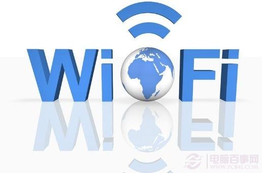 WIFI上网为什么这么慢？