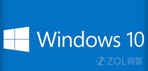 运行windows 10需要怎样的配置？