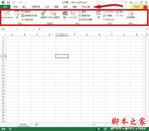 Office2013启用调出开发工具方法