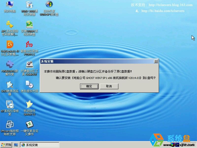 光盘安装Ghost-xp/win7/win8通用教程