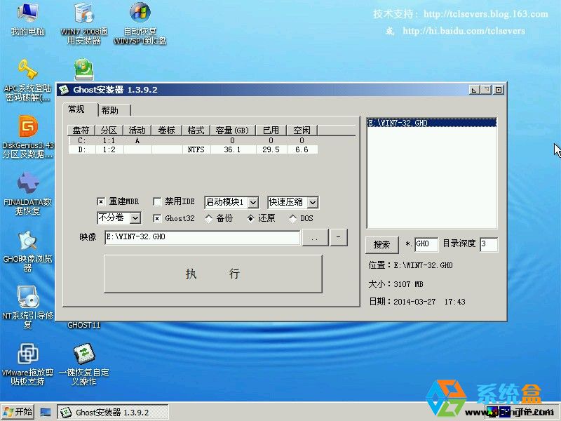 光盘安装Ghost-xp/win7/win8通用教程