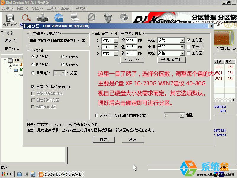 光盘安装Ghost-xp/win7/win8通用教程