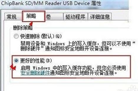 5步决解U盘复制速度慢问题