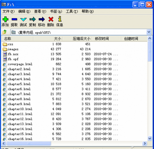 epub文件怎么打开？