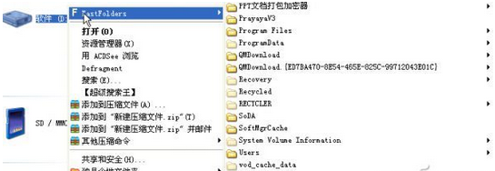 如何利用FastFolders查看深层文件夹？