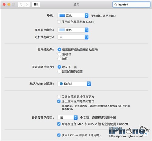 OS X Yosemite以及iOS8中Handoff设置方式