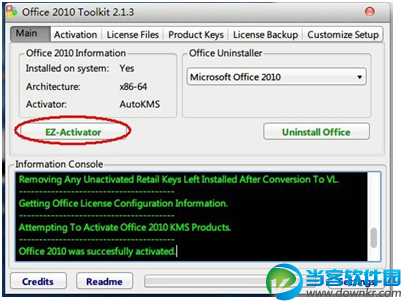 office2010激活失败怎么办？